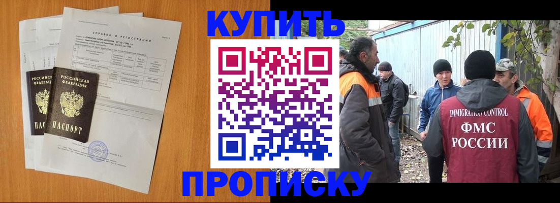 где прописаться в Шуе