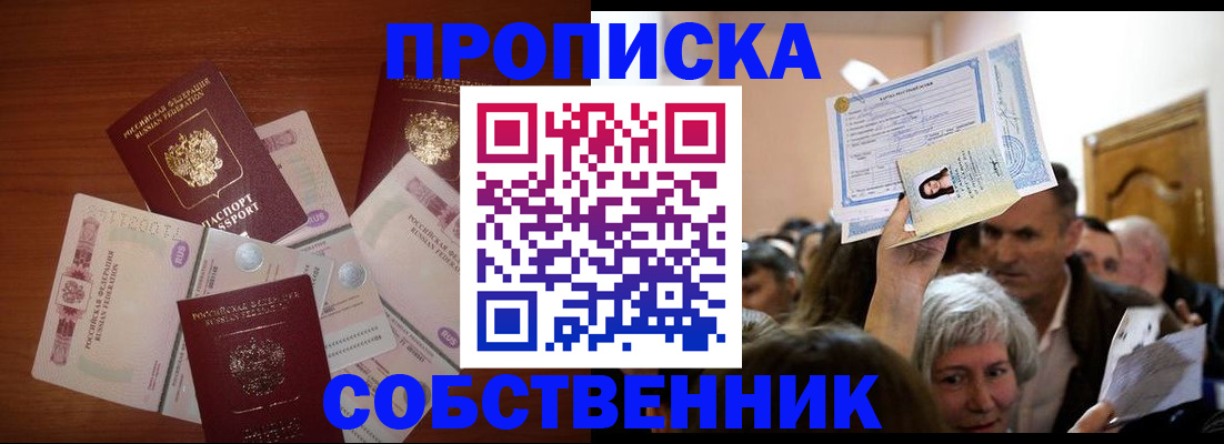 временная регистрация для всех в Шуе