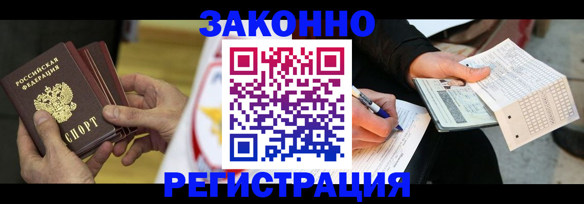 временная регистрация для школы в Шуе